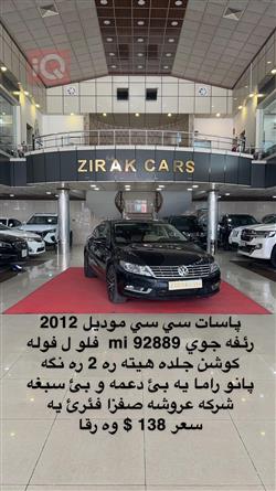 فولكسفاغن باسات CC